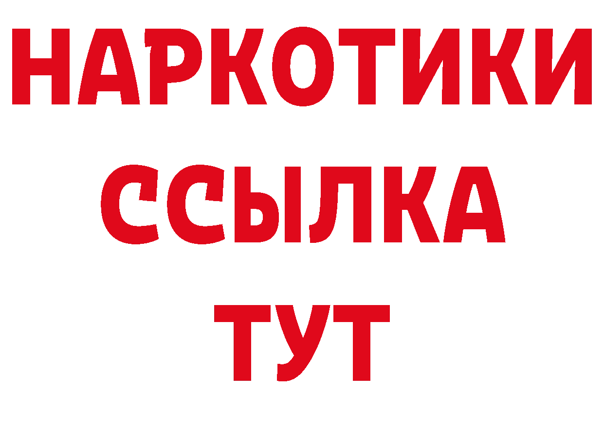 Где купить наркоту? даркнет какой сайт Райчихинск